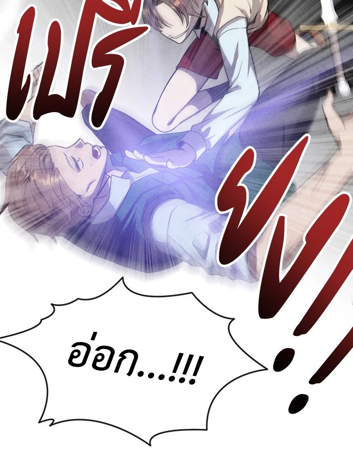 Legendary Youngest Son of the Marquis House ตอนที่ 119 แปลไทย