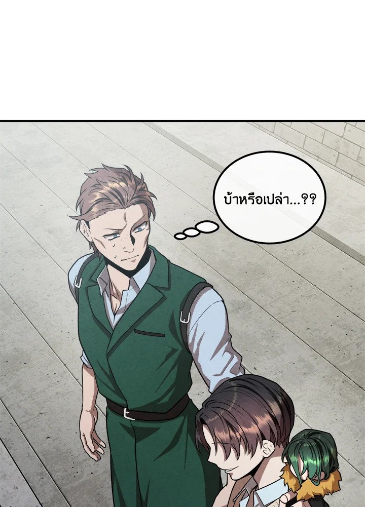 Legendary Youngest Son of the Marquis House ตอนที่ 119 แปลไทย