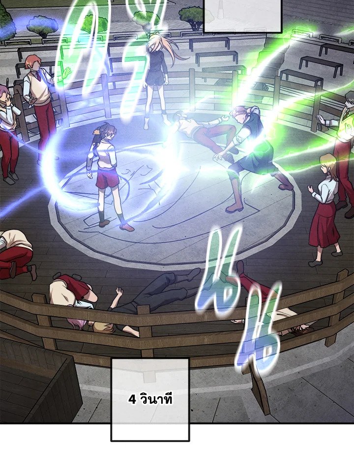 Legendary Youngest Son of the Marquis House ตอนที่ 119 แปลไทย
