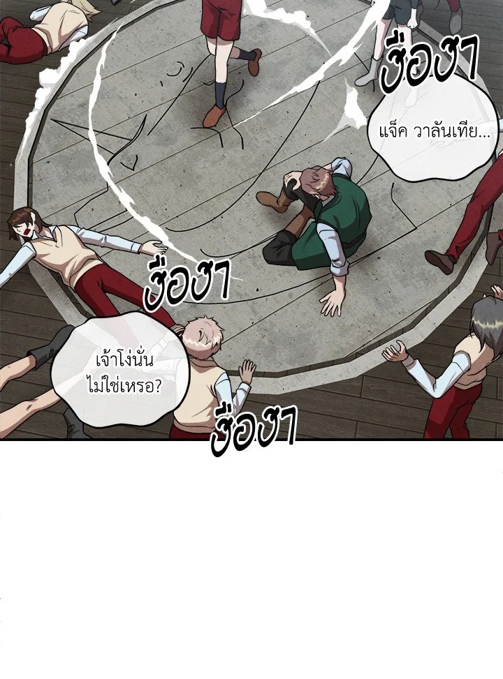 Legendary Youngest Son of the Marquis House ตอนที่ 119 แปลไทย