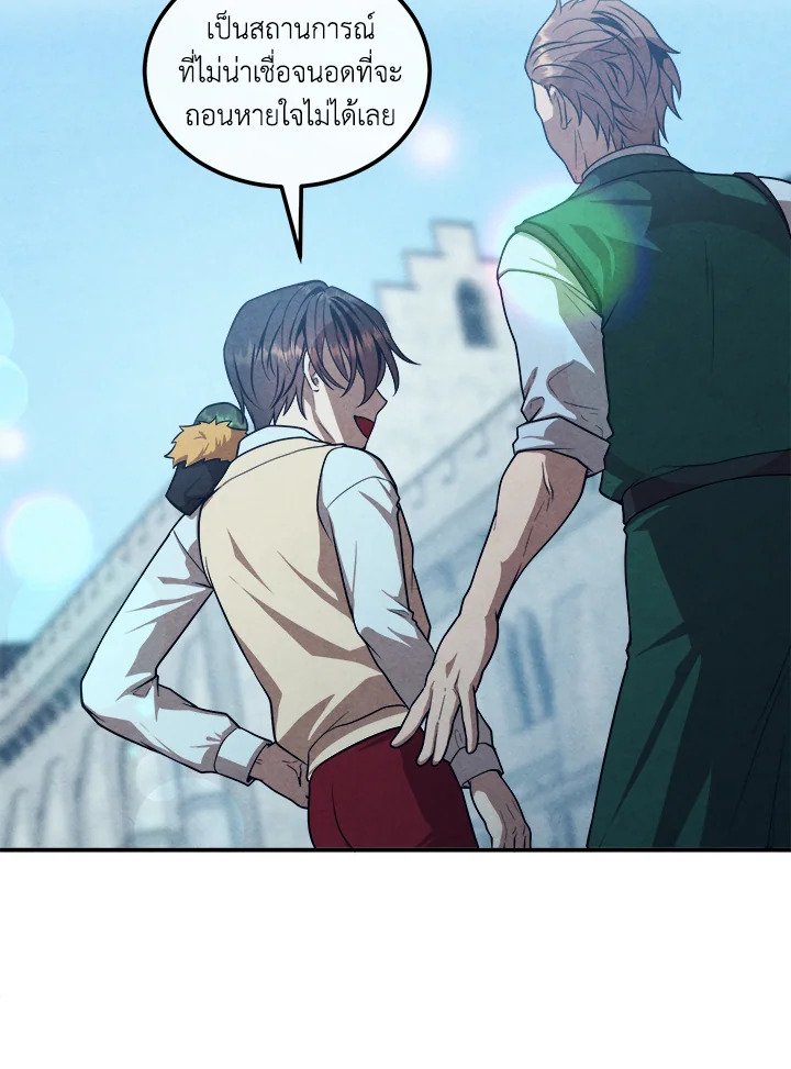 Legendary Youngest Son of the Marquis House ตอนที่ 119 แปลไทย