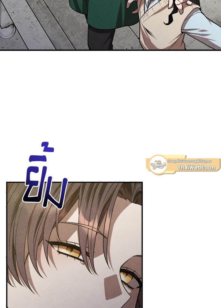 Legendary Youngest Son of the Marquis House ตอนที่ 119 แปลไทย