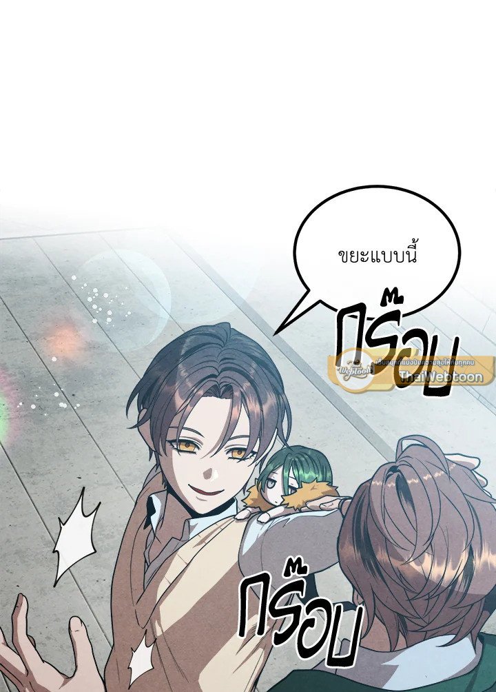 Legendary Youngest Son of the Marquis House ตอนที่ 119 แปลไทย