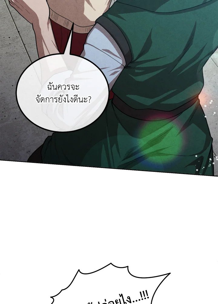 Legendary Youngest Son of the Marquis House ตอนที่ 119 แปลไทย