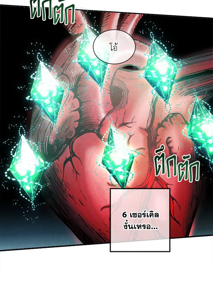 Legendary Youngest Son of the Marquis House ตอนที่ 119 แปลไทย
