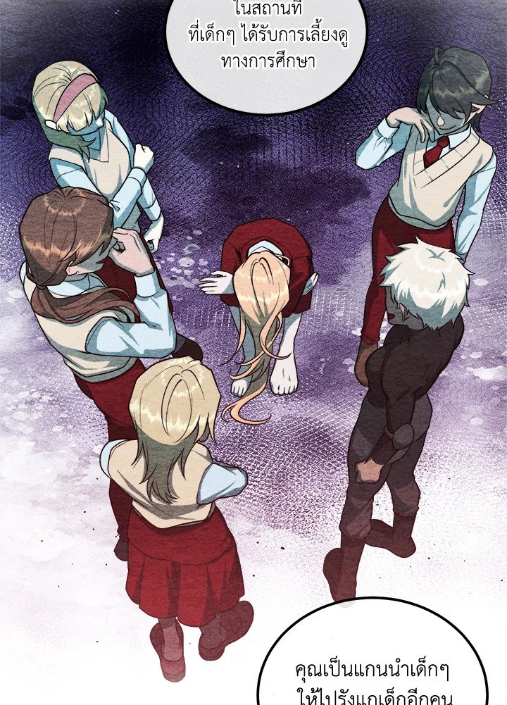 Legendary Youngest Son of the Marquis House ตอนที่ 119 แปลไทย