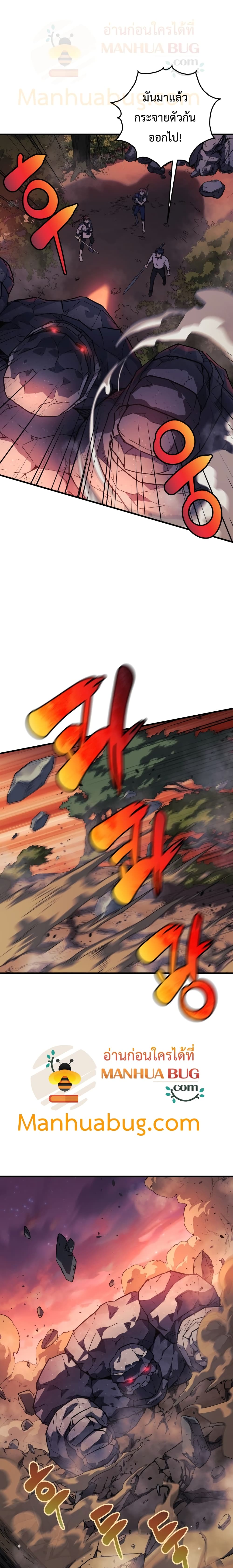 My Daughter is the Final Boss ตอนที่ 16 แปลไทย