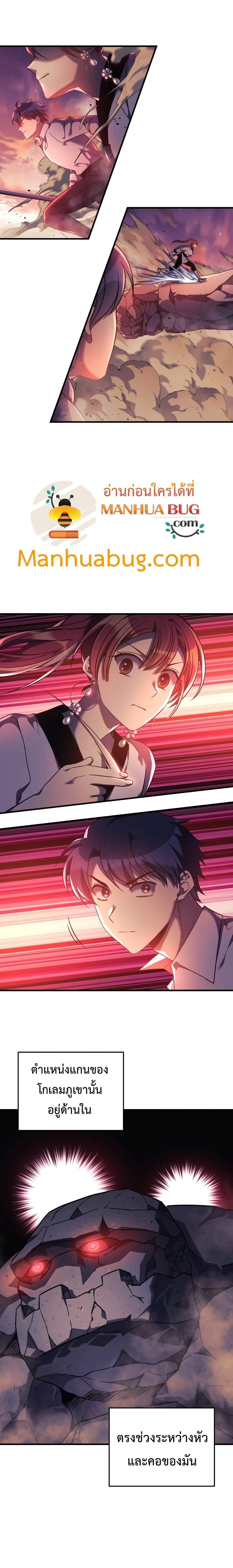 My Daughter is the Final Boss ตอนที่ 16 แปลไทย