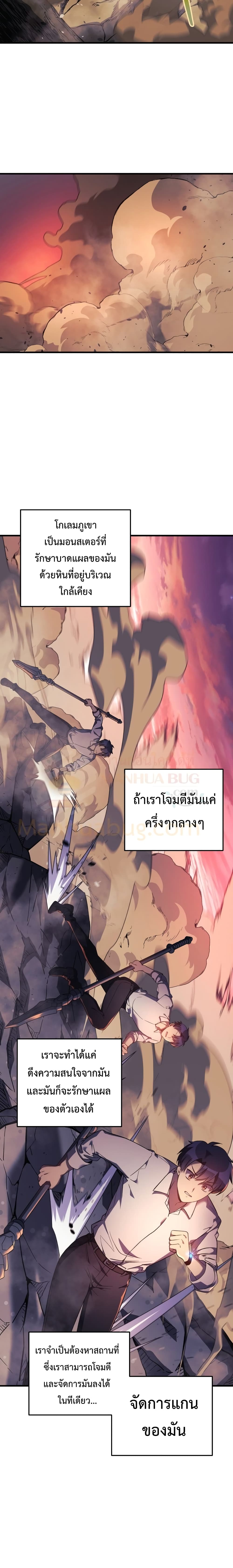 My Daughter is the Final Boss ตอนที่ 16 แปลไทย