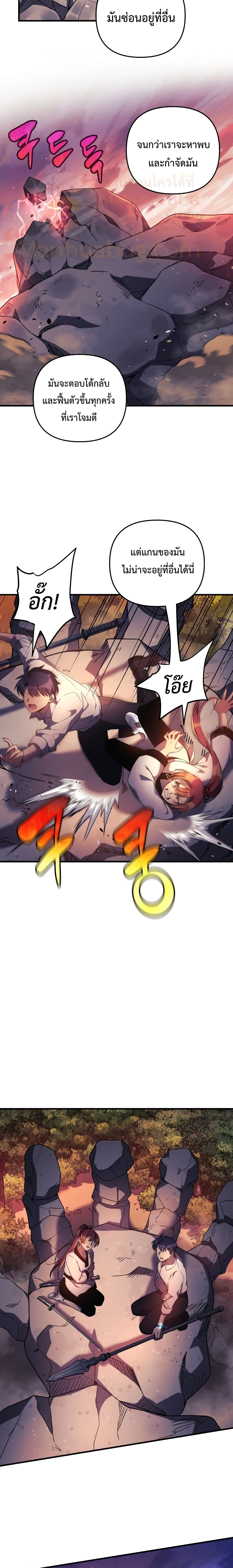 My Daughter is the Final Boss ตอนที่ 16 แปลไทย