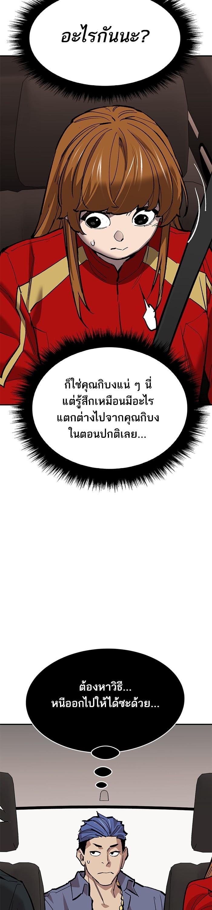 Limit Breaker ยอดคนเลเวลทะลุ ตอนที่ 169 แปลไทย