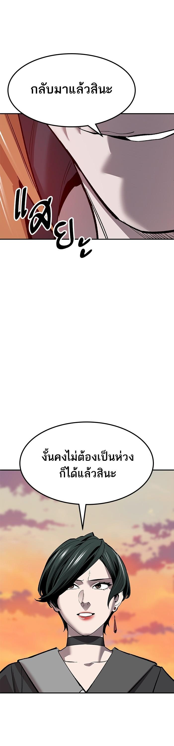 Limit Breaker ยอดคนเลเวลทะลุ ตอนที่ 169 แปลไทย