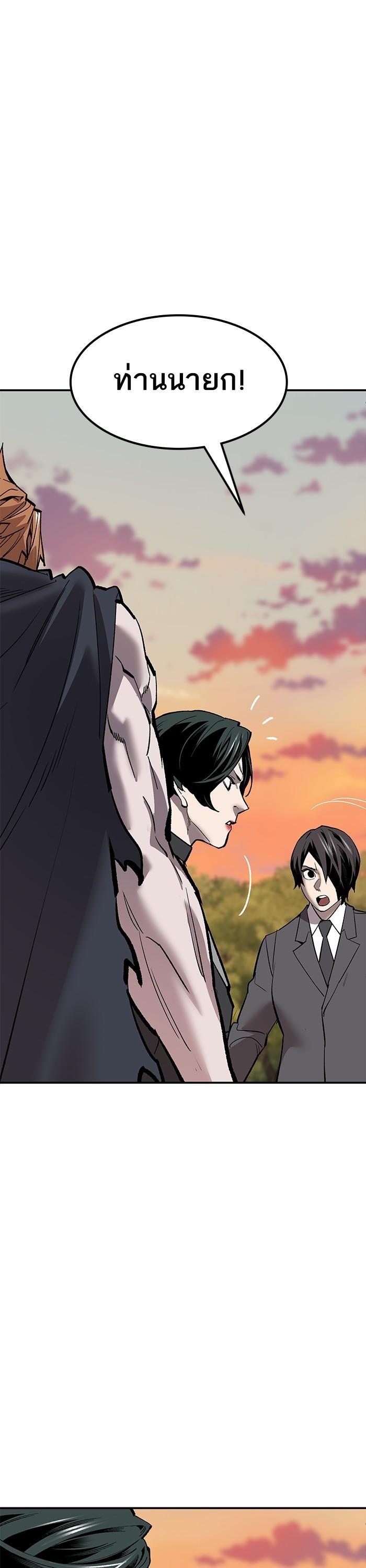 Limit Breaker ยอดคนเลเวลทะลุ ตอนที่ 169 แปลไทย