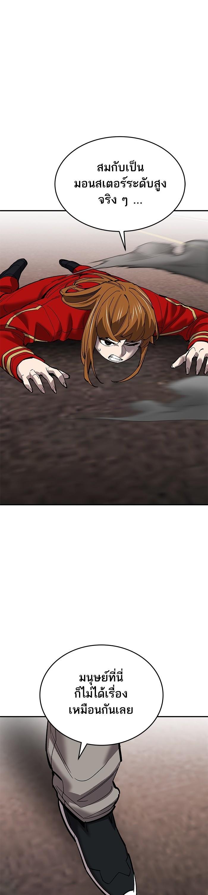 Limit Breaker ยอดคนเลเวลทะลุ ตอนที่ 169 แปลไทย