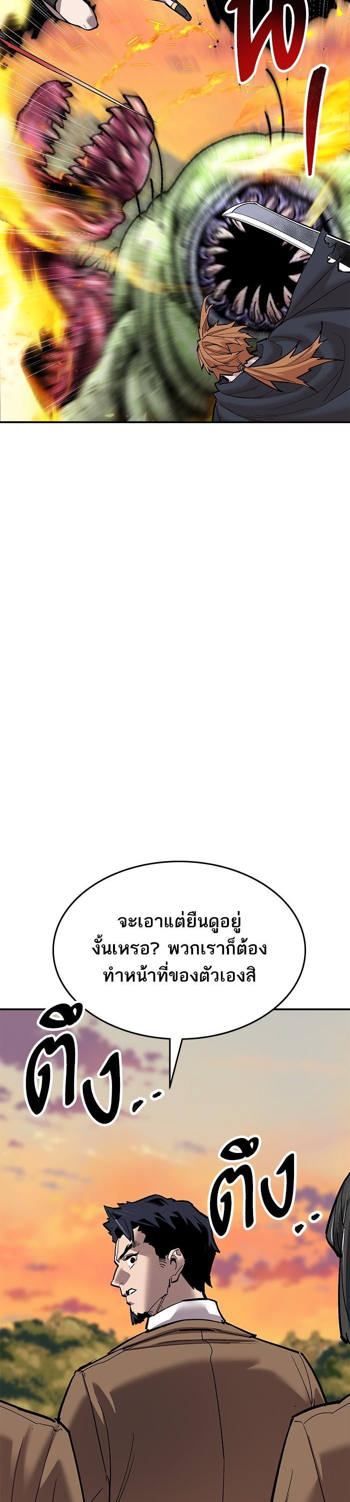 Limit Breaker ยอดคนเลเวลทะลุ ตอนที่ 169 แปลไทย