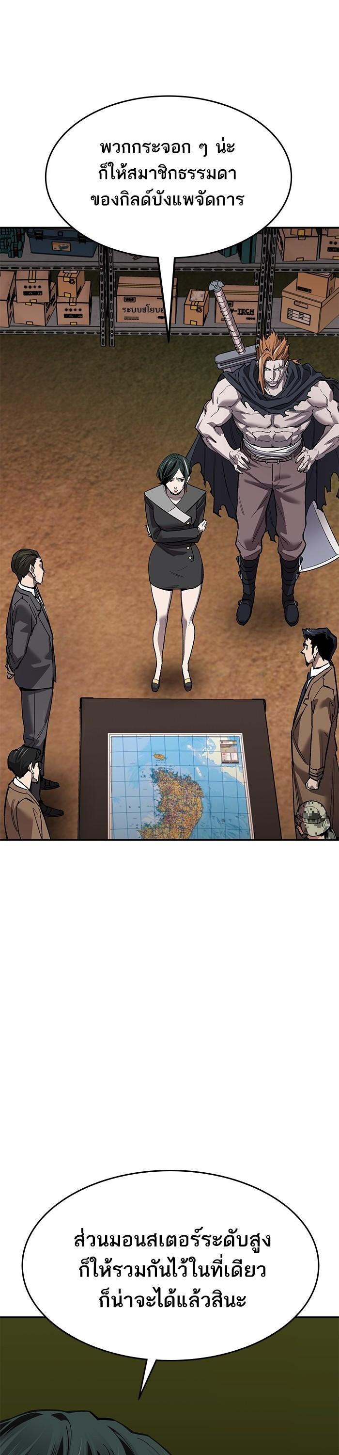 Limit Breaker ยอดคนเลเวลทะลุ ตอนที่ 169 แปลไทย