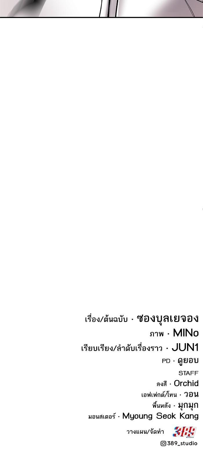 Limit Breaker ยอดคนเลเวลทะลุ ตอนที่ 169 แปลไทย