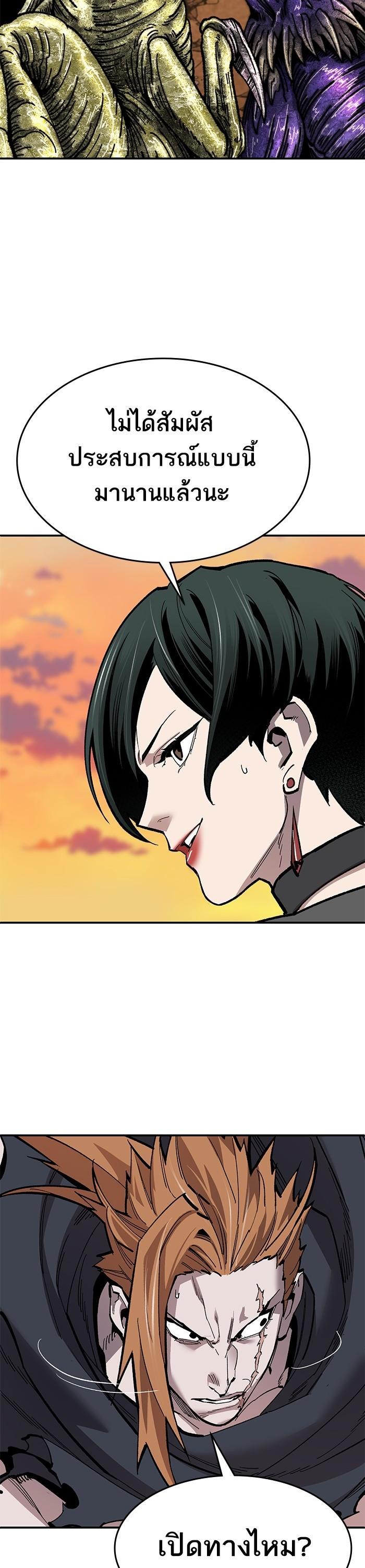 Limit Breaker ยอดคนเลเวลทะลุ ตอนที่ 169 แปลไทย