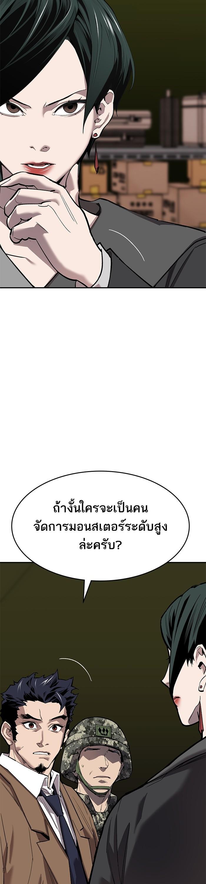 Limit Breaker ยอดคนเลเวลทะลุ ตอนที่ 169 แปลไทย