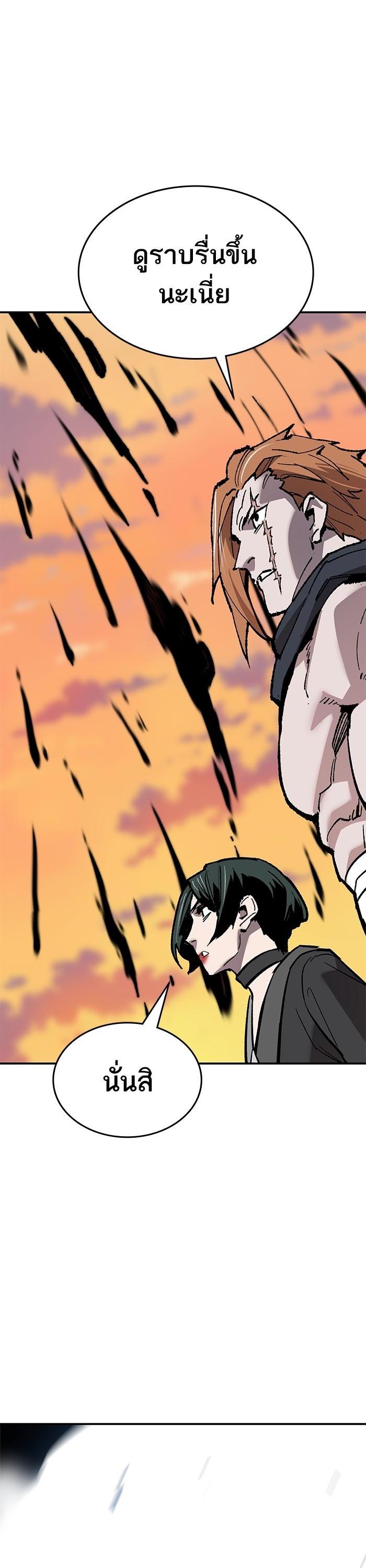 Limit Breaker ยอดคนเลเวลทะลุ ตอนที่ 169 แปลไทย