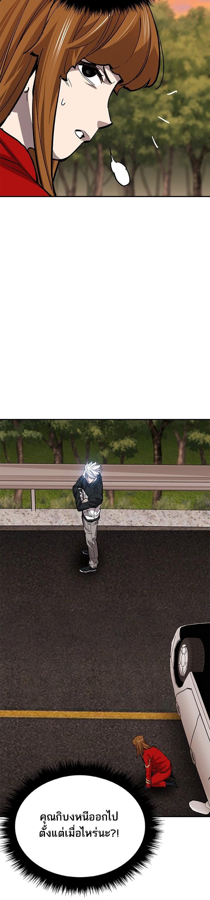 Limit Breaker ยอดคนเลเวลทะลุ ตอนที่ 169 แปลไทย