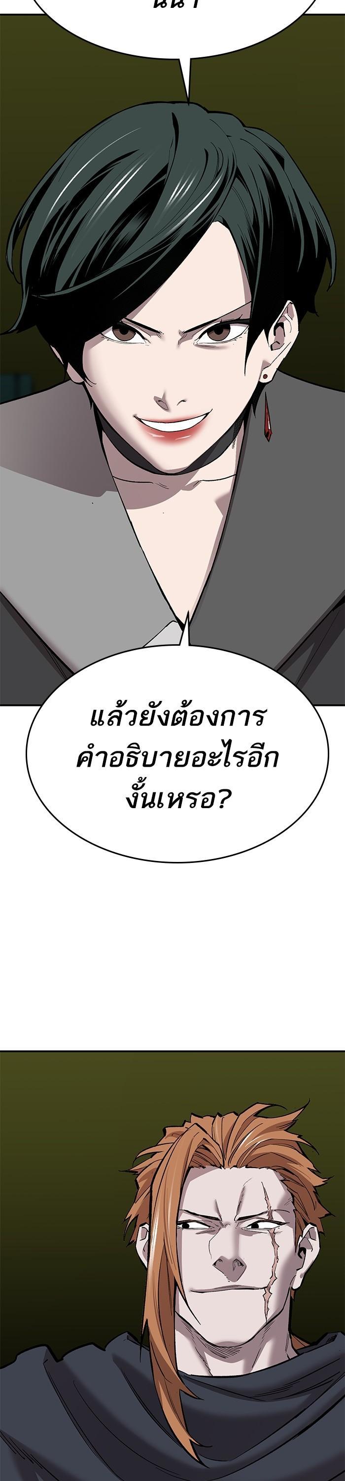 Limit Breaker ยอดคนเลเวลทะลุ ตอนที่ 169 แปลไทย