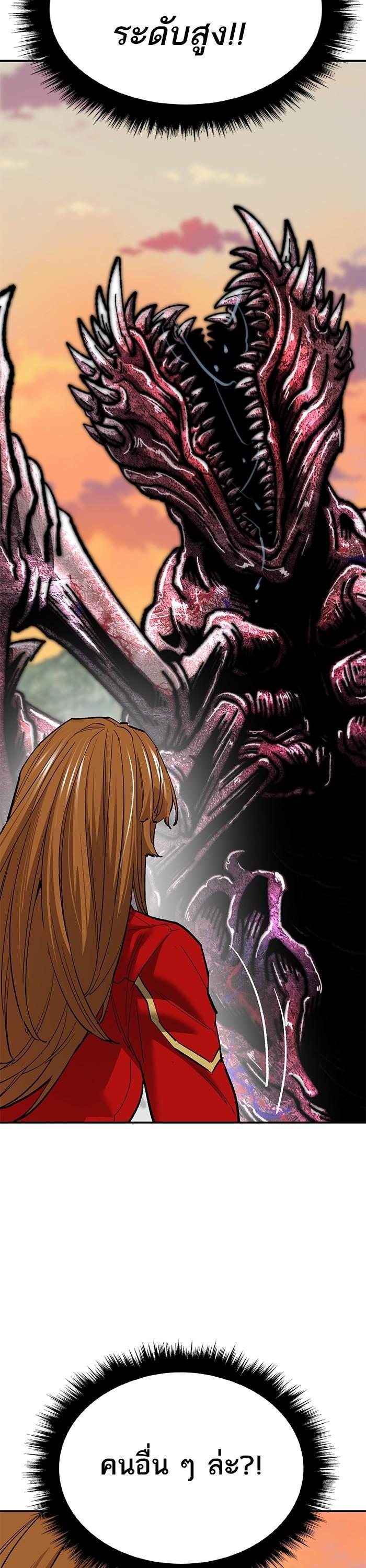 Limit Breaker ยอดคนเลเวลทะลุ ตอนที่ 169 แปลไทย