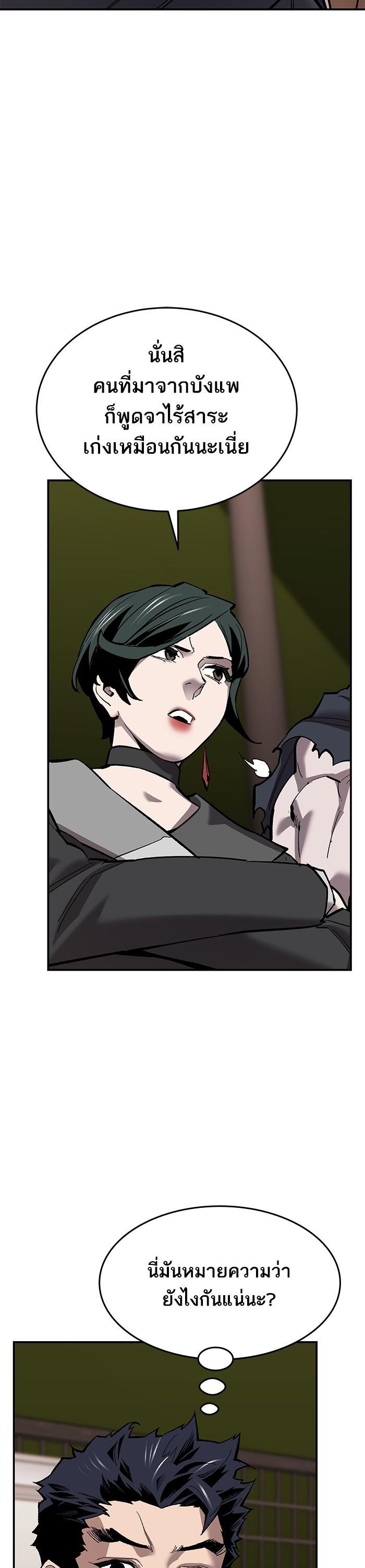 Limit Breaker ยอดคนเลเวลทะลุ ตอนที่ 169 แปลไทย