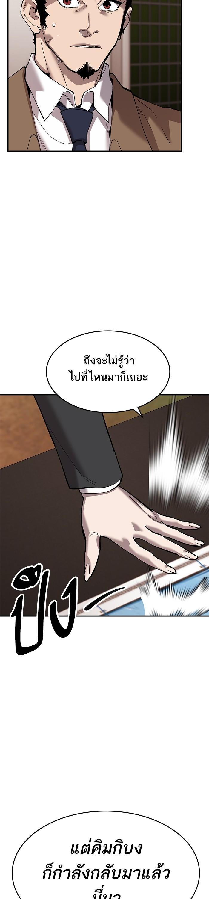 Limit Breaker ยอดคนเลเวลทะลุ ตอนที่ 169 แปลไทย