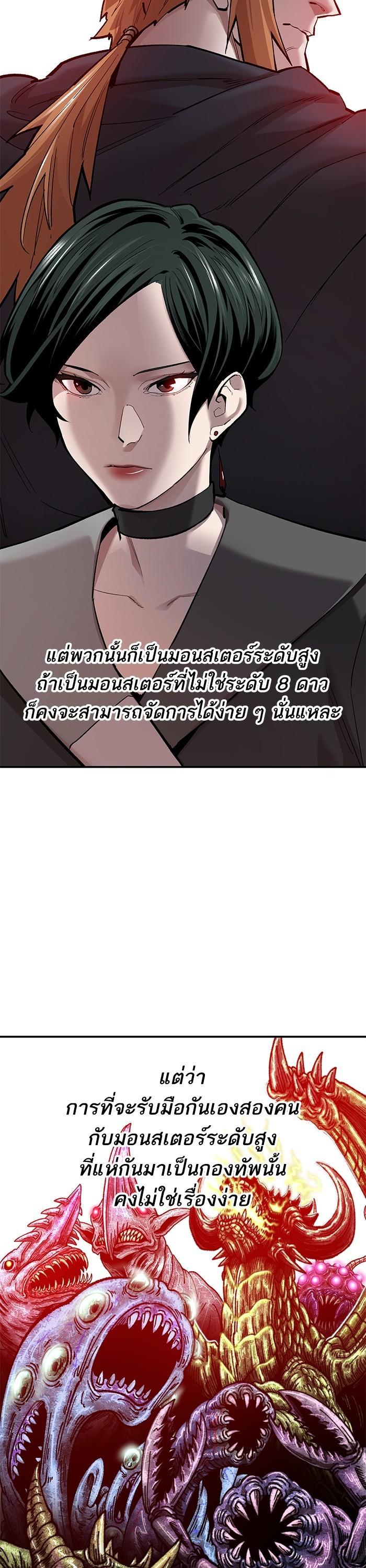 Limit Breaker ยอดคนเลเวลทะลุ ตอนที่ 169 แปลไทย