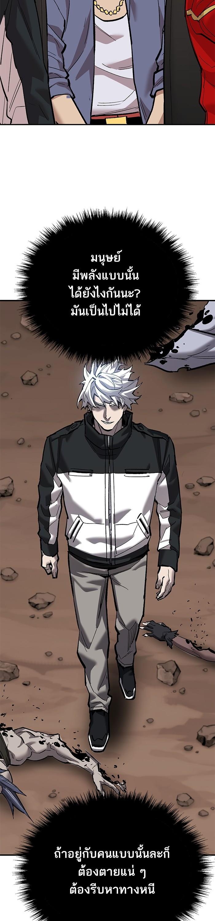 Limit Breaker ยอดคนเลเวลทะลุ ตอนที่ 169 แปลไทย