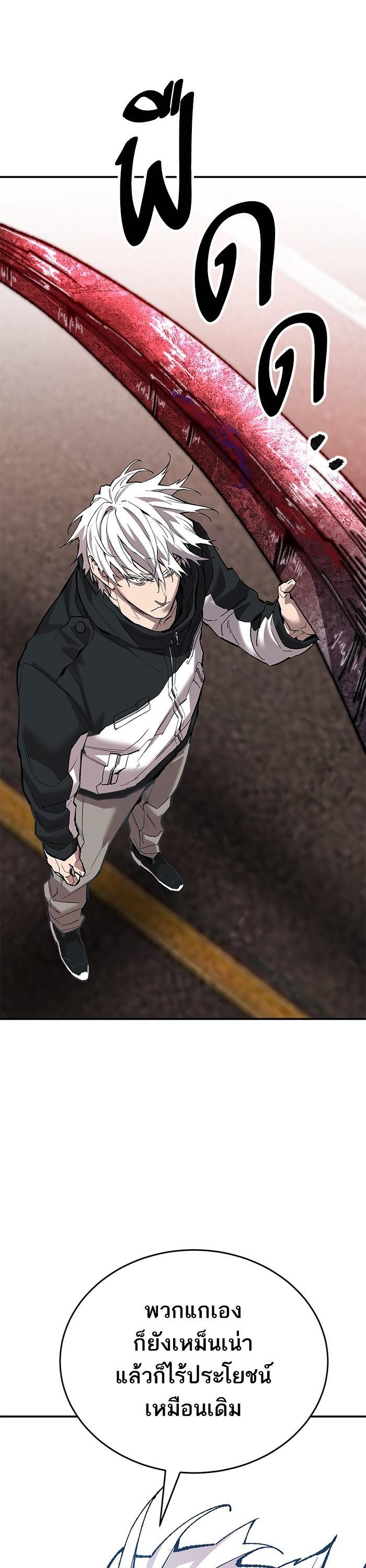 Limit Breaker ยอดคนเลเวลทะลุ ตอนที่ 169 แปลไทย