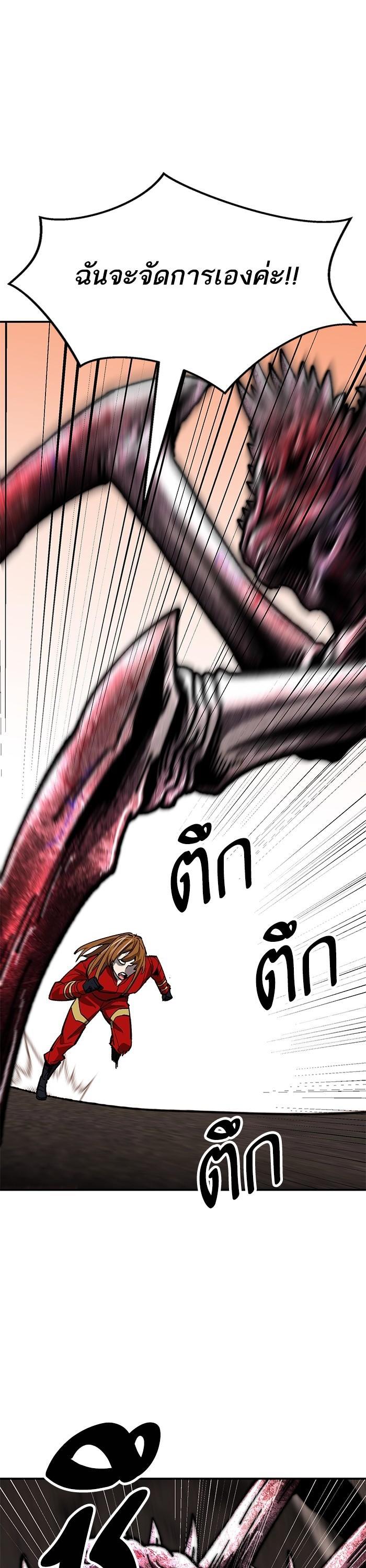 Limit Breaker ยอดคนเลเวลทะลุ ตอนที่ 169 แปลไทย