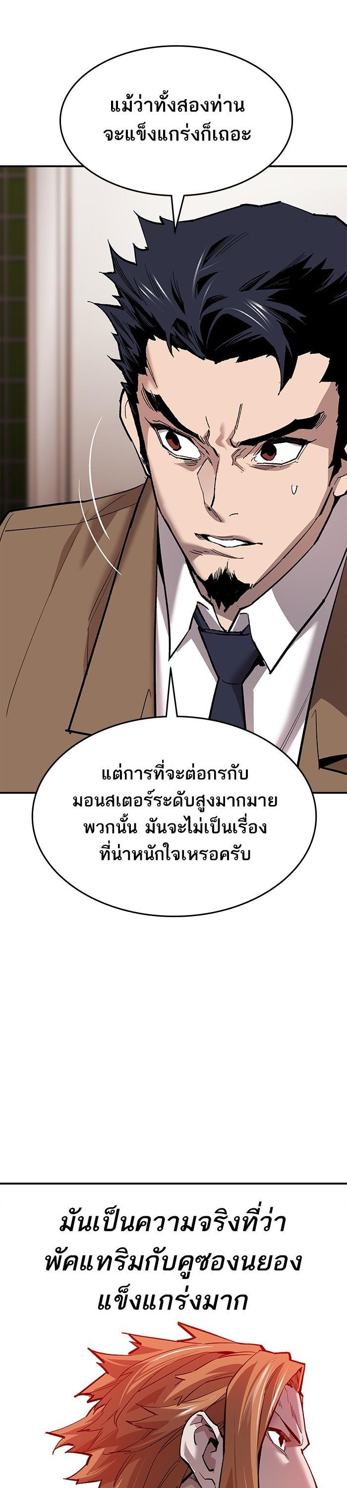 Limit Breaker ยอดคนเลเวลทะลุ ตอนที่ 169 แปลไทย