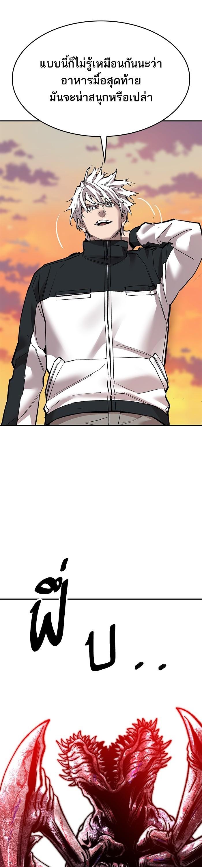 Limit Breaker ยอดคนเลเวลทะลุ ตอนที่ 169 แปลไทย