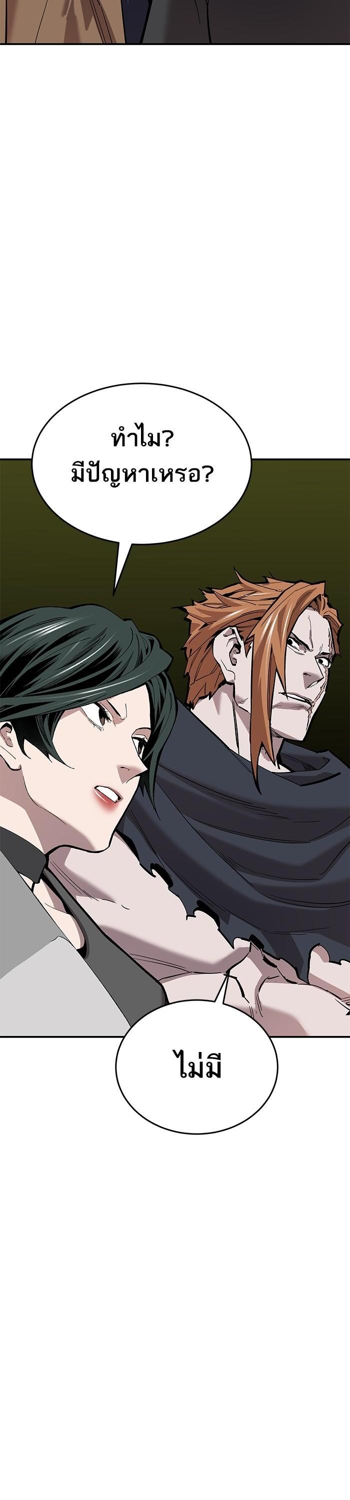 Limit Breaker ยอดคนเลเวลทะลุ ตอนที่ 169 แปลไทย