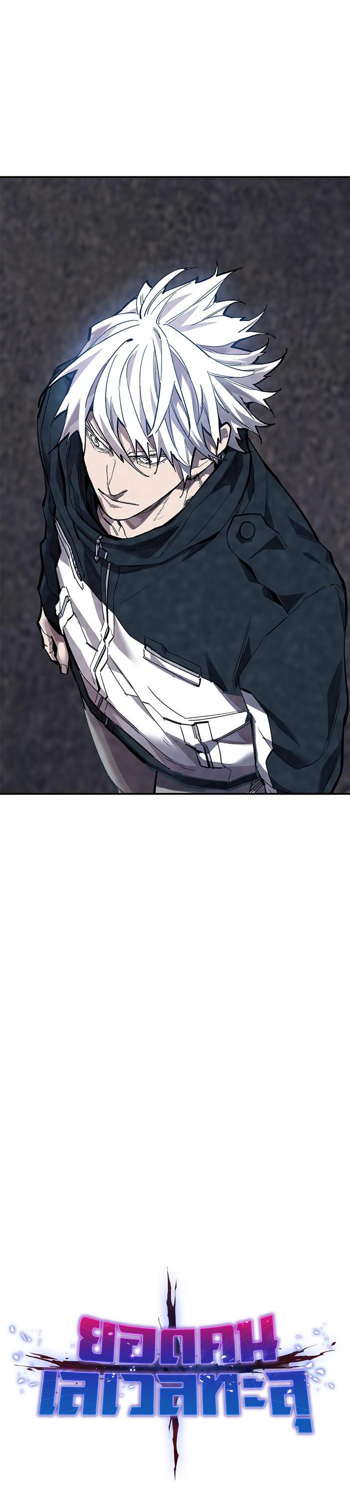 Limit Breaker ยอดคนเลเวลทะลุ ตอนที่ 169 แปลไทย