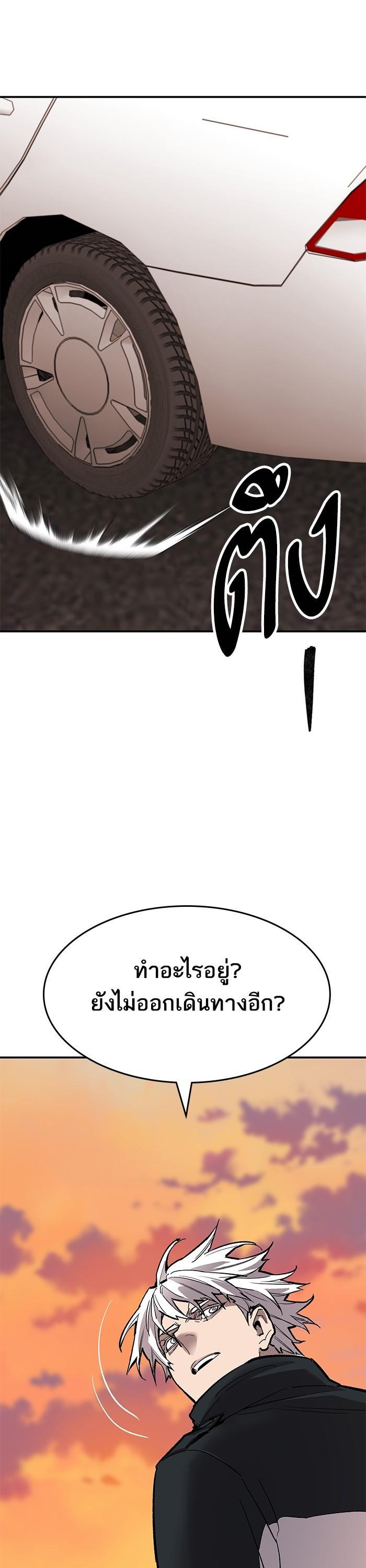 Limit Breaker ยอดคนเลเวลทะลุ ตอนที่ 169 แปลไทย