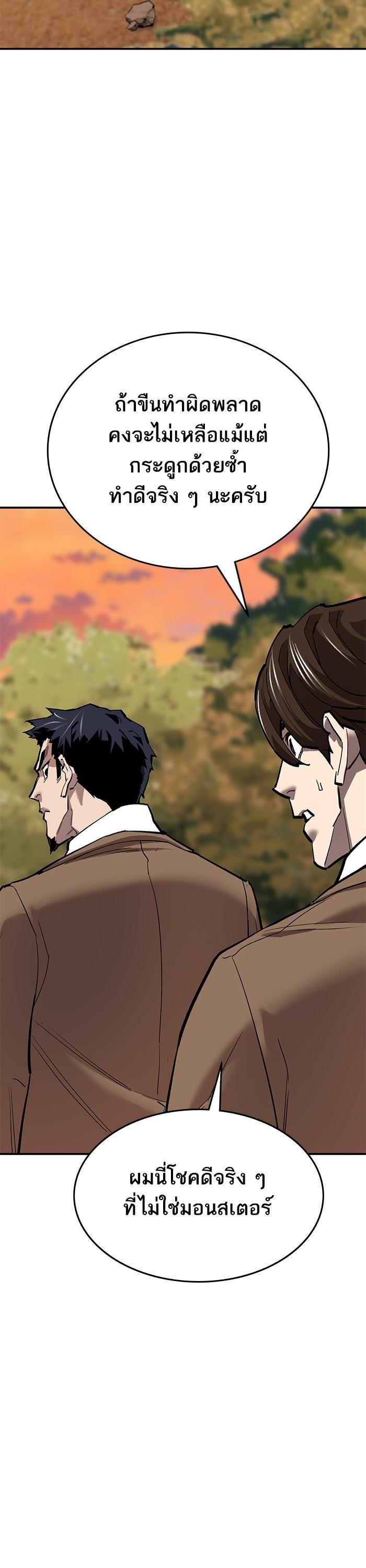 Limit Breaker ยอดคนเลเวลทะลุ ตอนที่ 169 แปลไทย