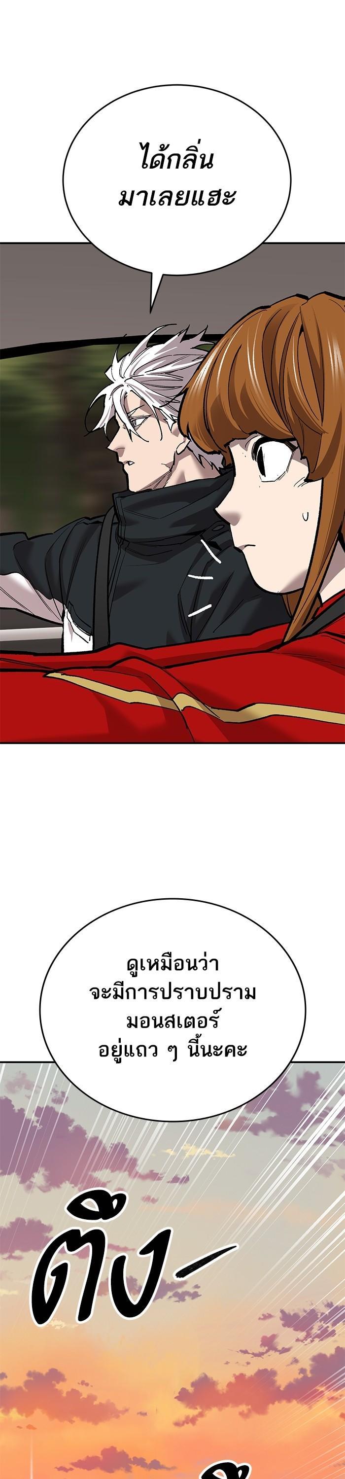 Limit Breaker ยอดคนเลเวลทะลุ ตอนที่ 169 แปลไทย