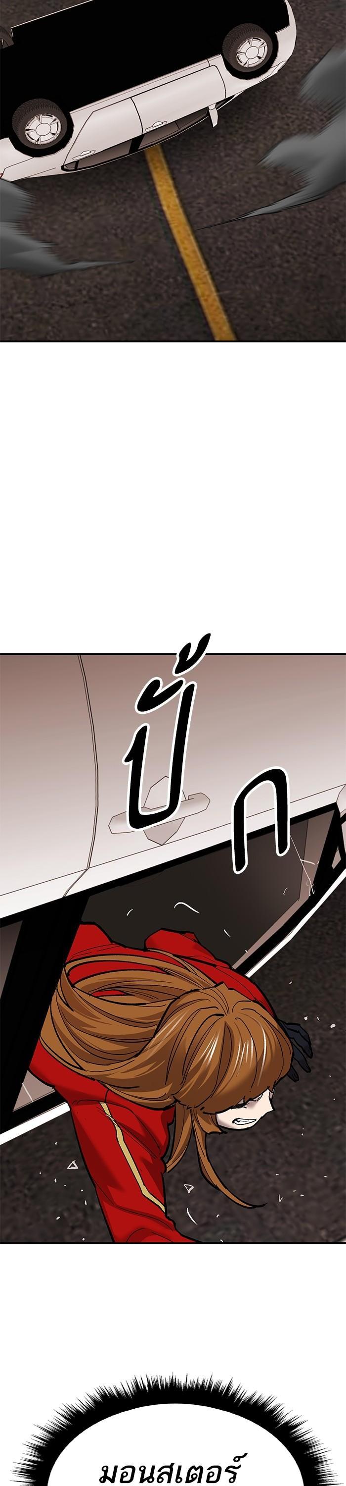 Limit Breaker ยอดคนเลเวลทะลุ ตอนที่ 169 แปลไทย