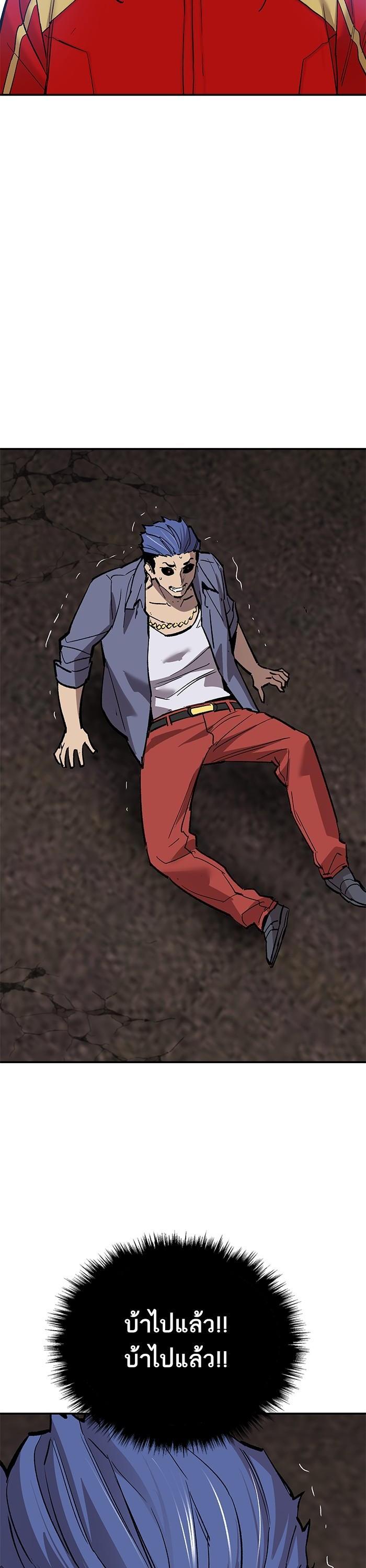 Limit Breaker ยอดคนเลเวลทะลุ ตอนที่ 169 แปลไทย