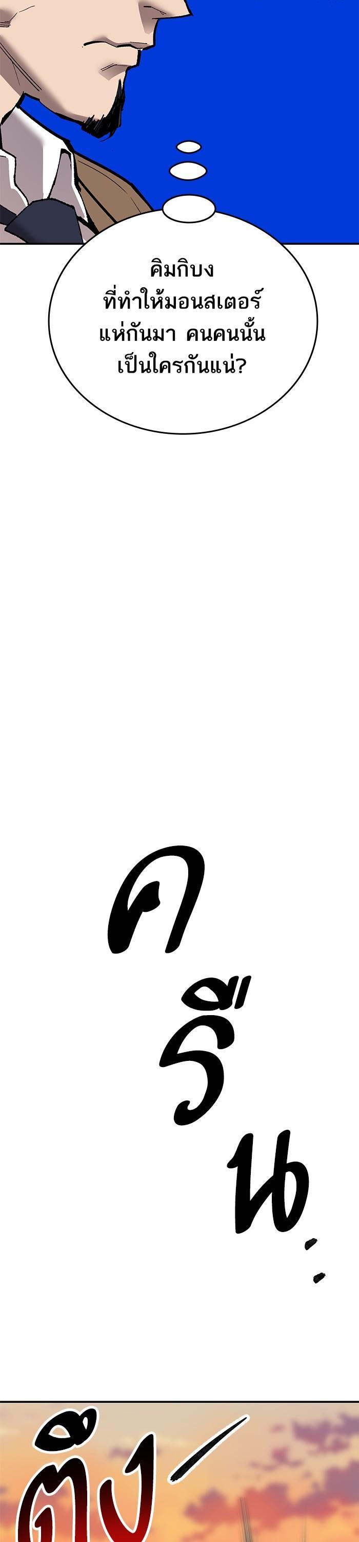 Limit Breaker ยอดคนเลเวลทะลุ ตอนที่ 169 แปลไทย