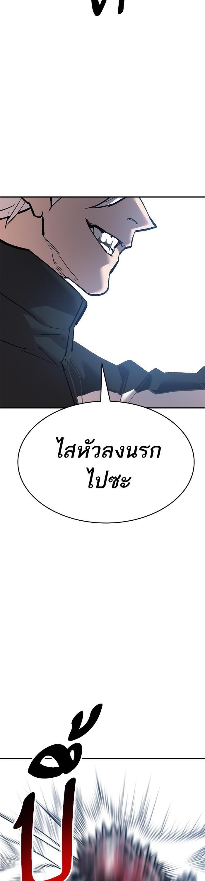 Limit Breaker ยอดคนเลเวลทะลุ ตอนที่ 169 แปลไทย