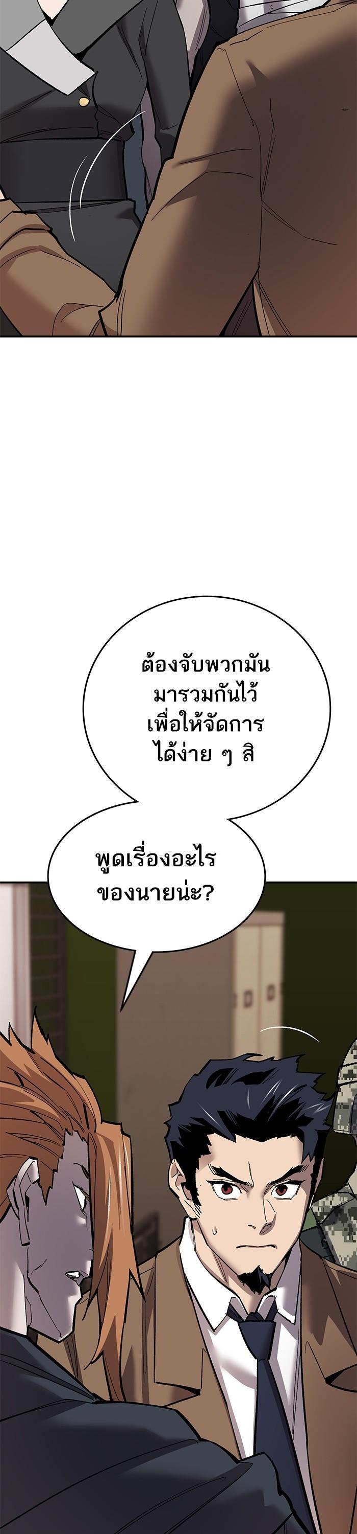 Limit Breaker ยอดคนเลเวลทะลุ ตอนที่ 169 แปลไทย