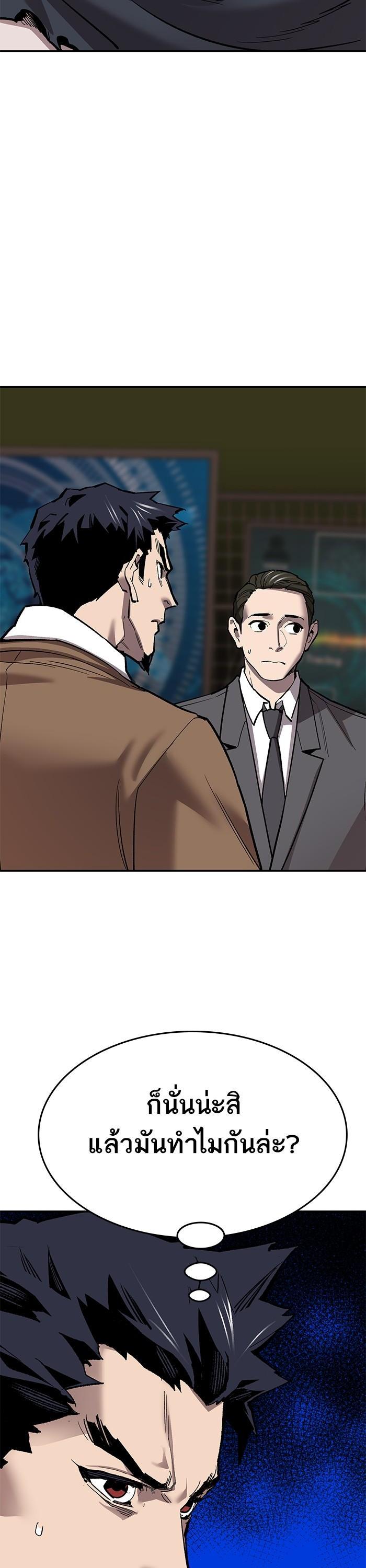 Limit Breaker ยอดคนเลเวลทะลุ ตอนที่ 169 แปลไทย