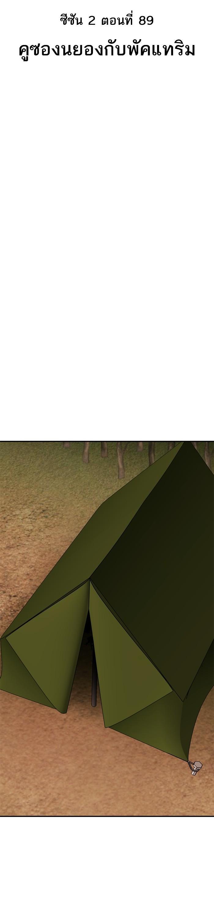 Limit Breaker ยอดคนเลเวลทะลุ ตอนที่ 169 แปลไทย