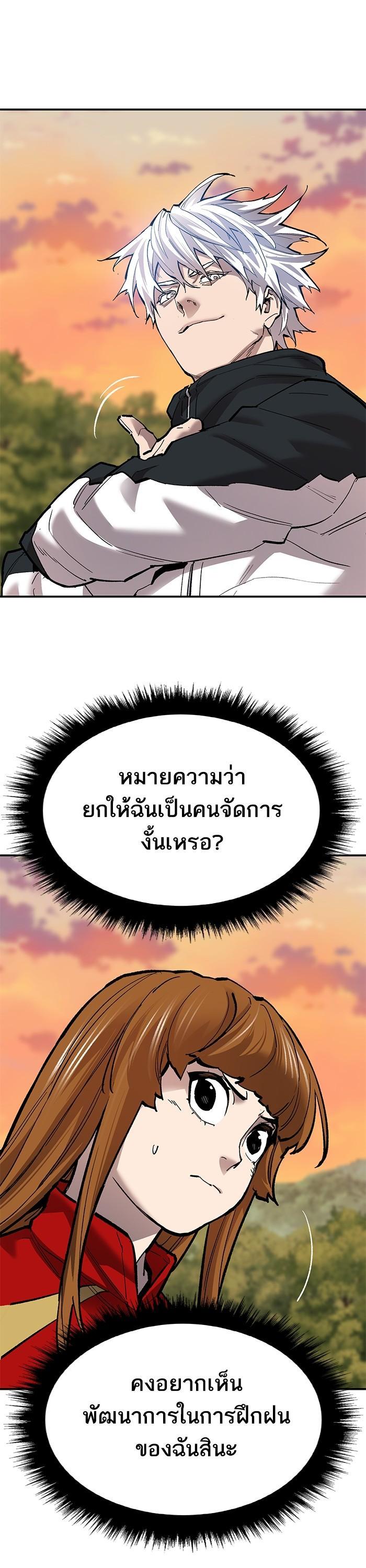 Limit Breaker ยอดคนเลเวลทะลุ ตอนที่ 169 แปลไทย