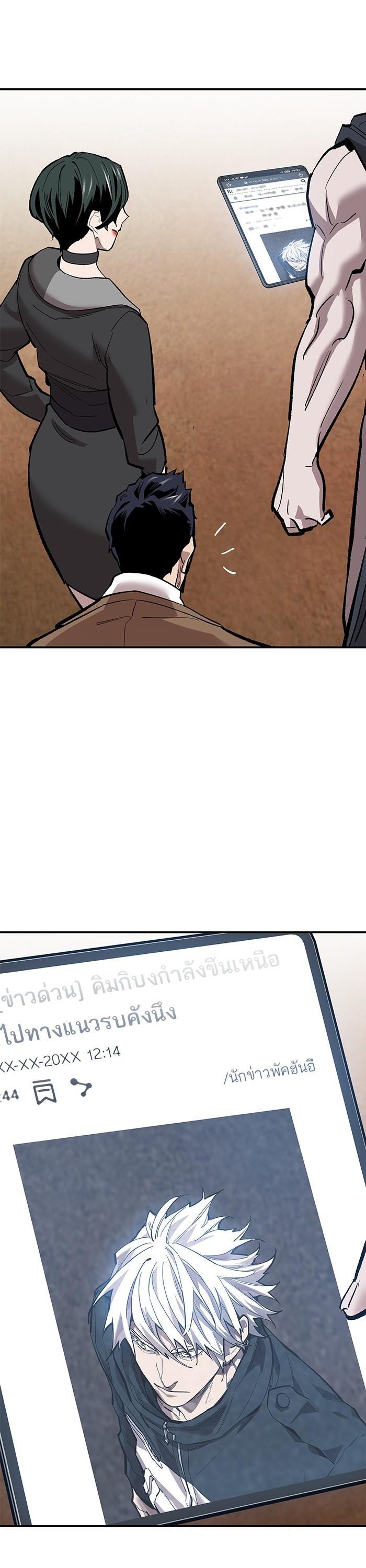 Limit Breaker ยอดคนเลเวลทะลุ ตอนที่ 169 แปลไทย