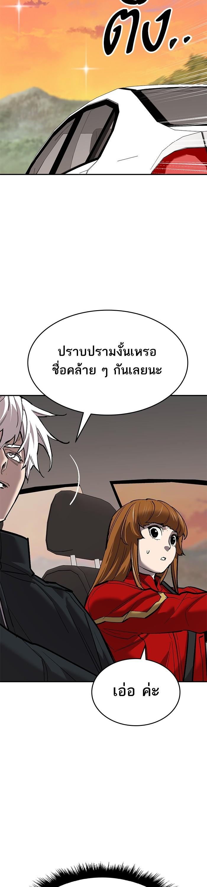 Limit Breaker ยอดคนเลเวลทะลุ ตอนที่ 169 แปลไทย